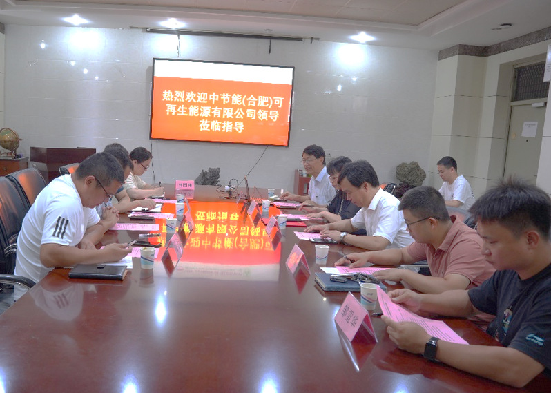 9159金沙游戏场与中节能（合肥）可再生能源有限公司开展产学研合作和人才培养交流