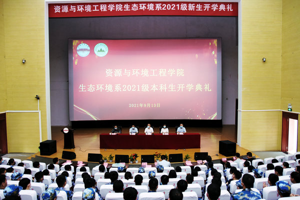 9159金沙游戏场生态环境系召开2021级新生开学典礼