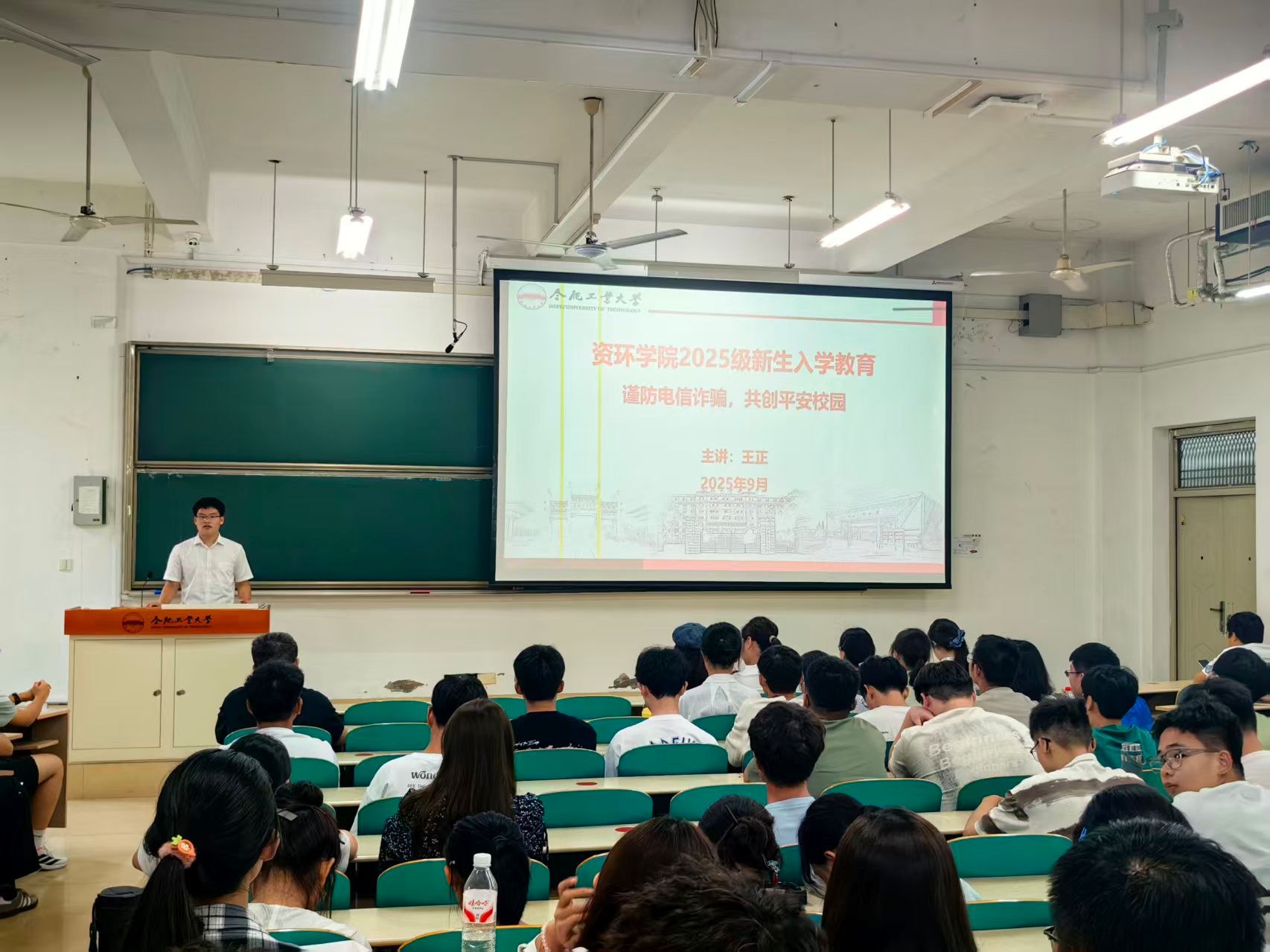 9159金沙游戏场开展2025级本科新生防范电信诈骗入学教育讲座