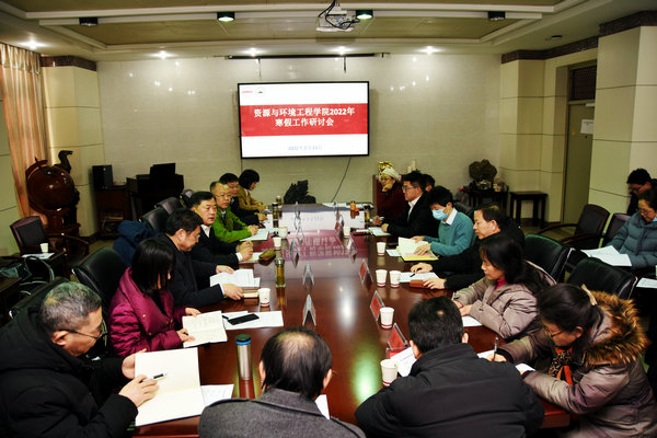 金沙游戏场官网召开2022年寒假工作研讨会