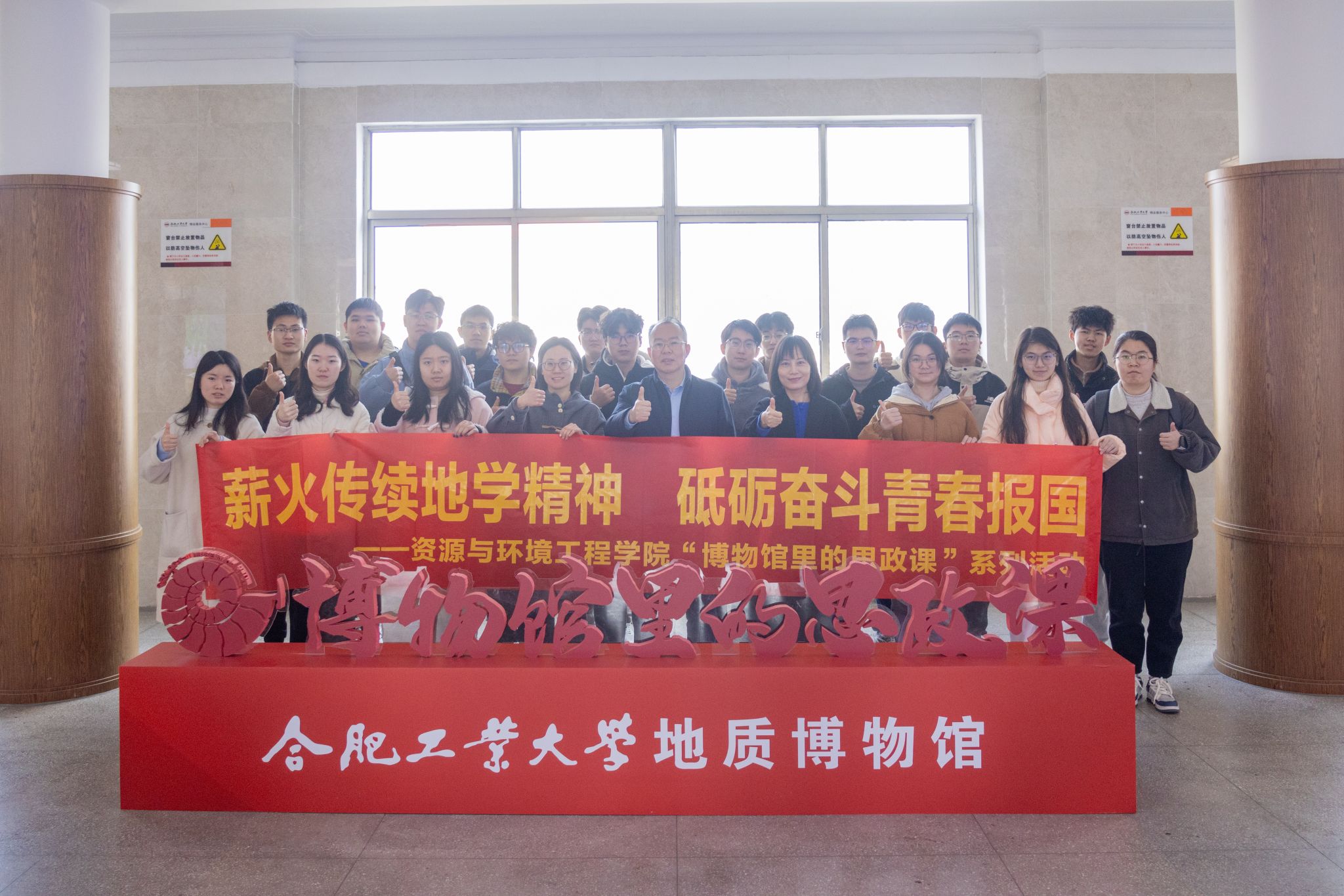 薪火传续地学精神 砥砺奋斗青春报国——9159金沙游戏场开展“开学第一课”暨“博物馆里的思政课”主题活动