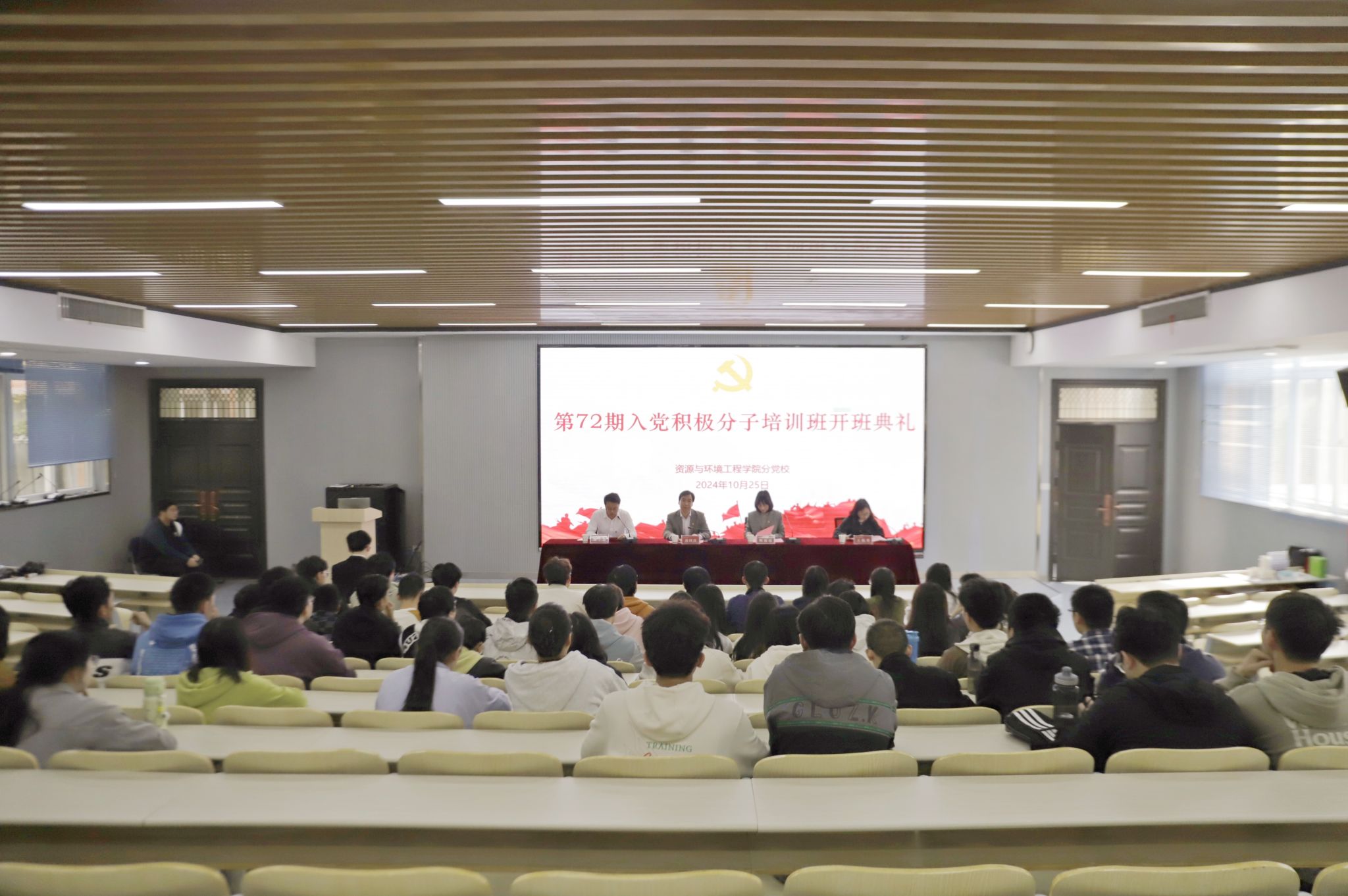 9159金沙游戏场分党校第72期大学生入党积极分子班顺利开班