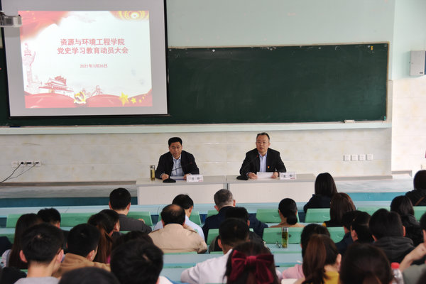 9159金沙游戏场召开党史学习教育动员大会