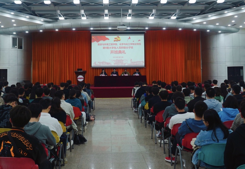9159金沙游戏场、化学与化工学院分党校第65期大学生入党积极分子班开班