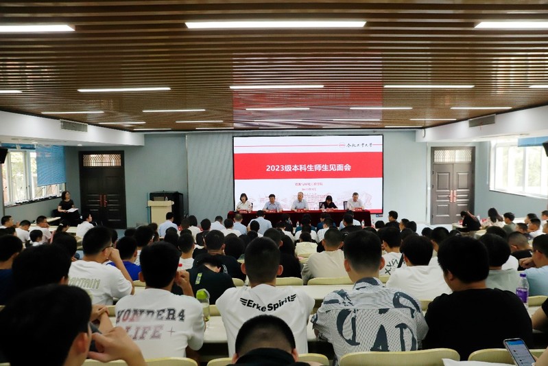 9159金沙游戏场举行2023级本科新生见面会