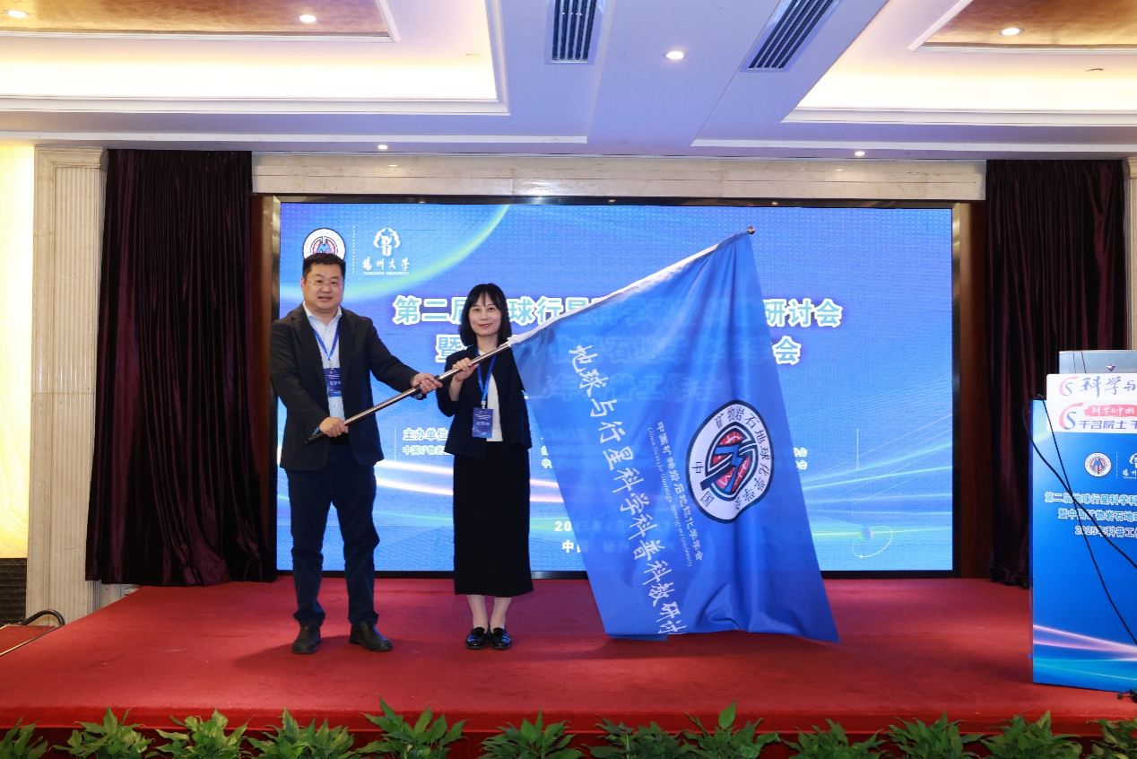 金沙游戏场官网接旗承办第三届地球与行星科学科普科教研讨会