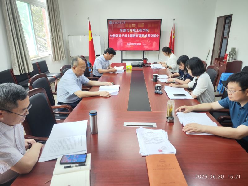 9159金沙游戏场召开主题教育调研成果交流会