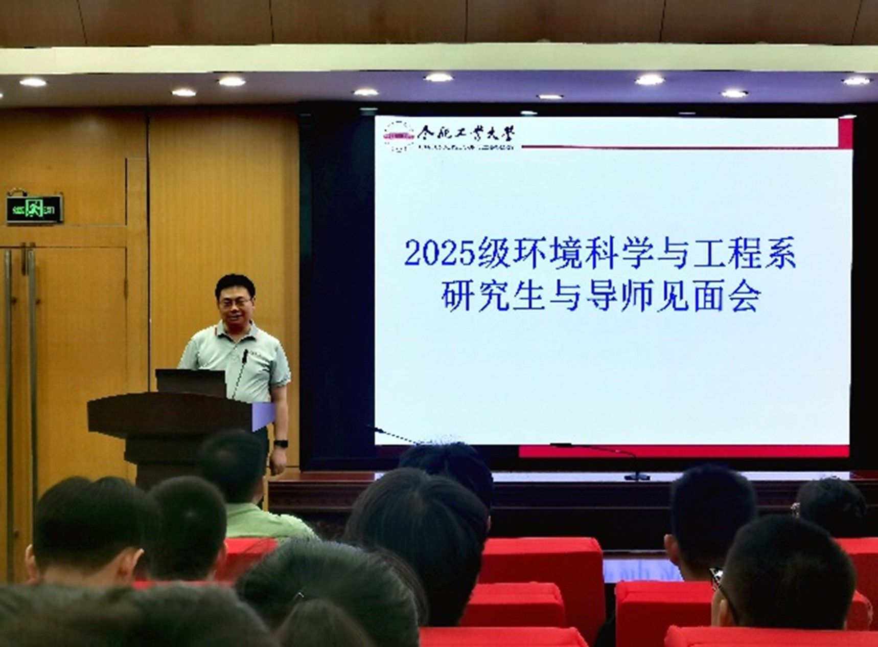 9159金沙游戏场开展2025级研究生导师见面会
