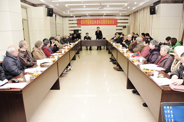 金沙游戏场官网召开离退休老同志院情通报会