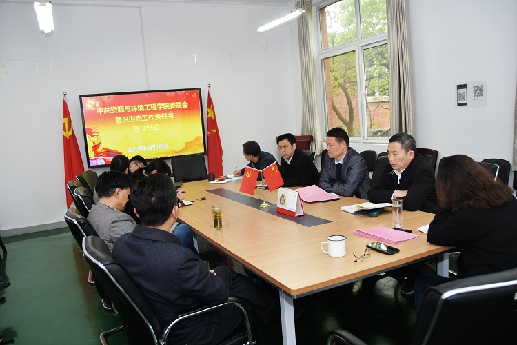 9159金沙游戏场党委组织签订意识形态工作责任书