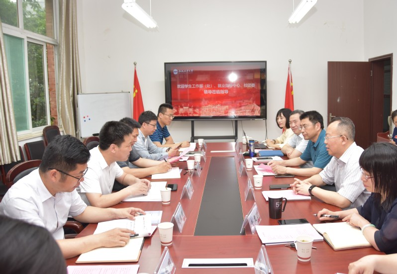 学校党委学生工作部赴9159金沙游戏场开展学生工作调研