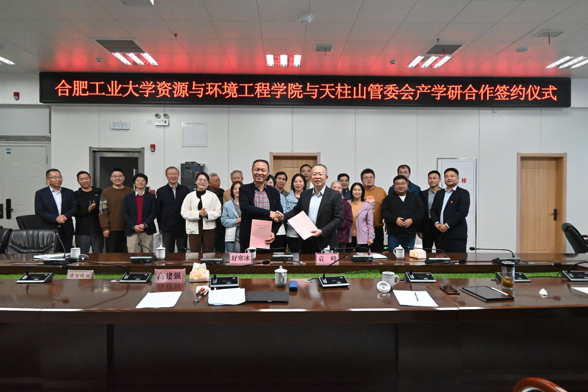 9159金沙游戏场同天柱山管委会开展合作共建
