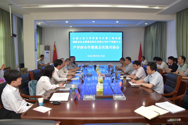 9159金沙游戏场赴铜陵开展产学研合作和访企拓岗