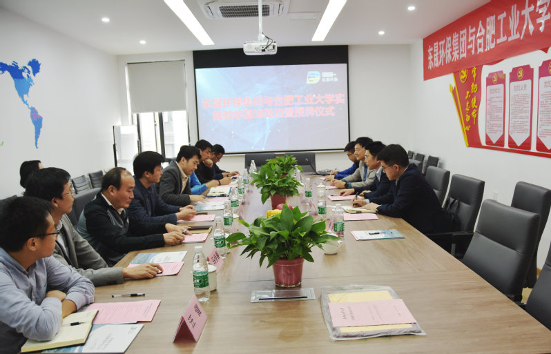 9159金沙游戏场与东晟环保集团实践教学基地签约暨授牌仪式成功举办