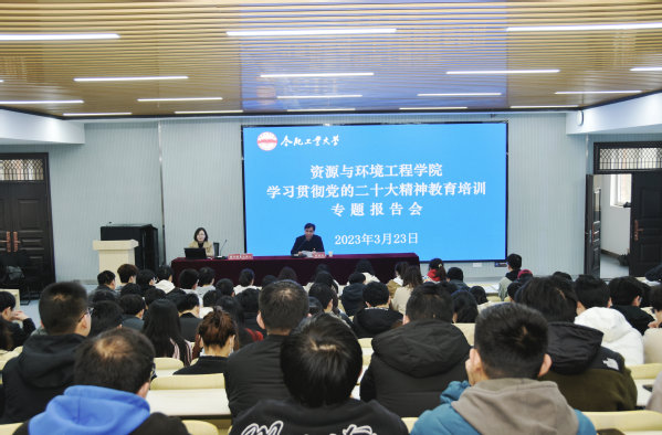 9159金沙游戏场举办学习贯彻党的二十大精神专题报告会
