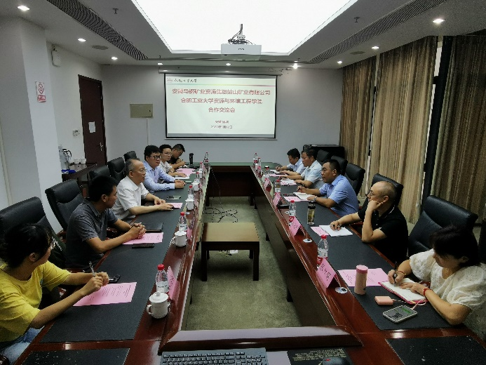 9159金沙游戏场与安徽马钢矿业资源集团姑山矿业有限公司合作交流会召开