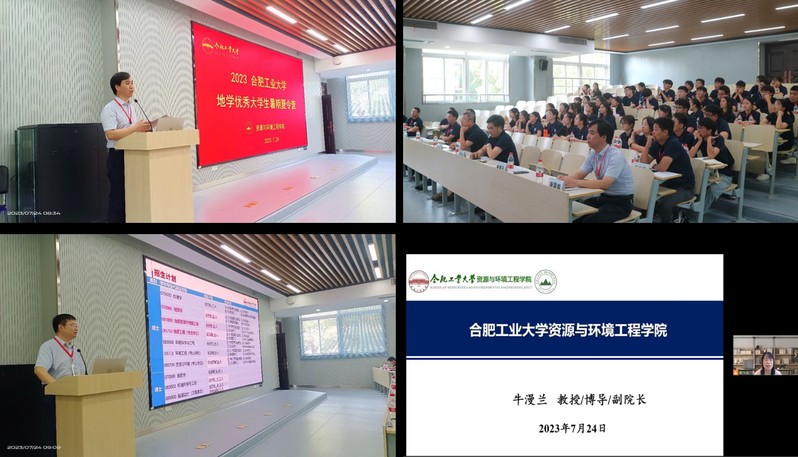 金沙游戏场官网举办2023年地球科学优秀学生暑期夏令营活动