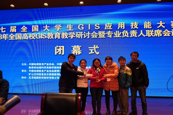 金沙游戏场官网学子喜获第七届全国大学生GIS应用技能大赛特等奖
