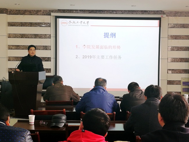 9159金沙游戏场召开2019年工作布置大会