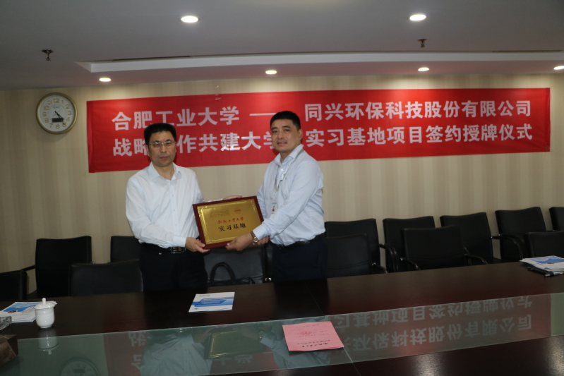 金沙游戏场官网举行校外实习基地签约授牌仪式