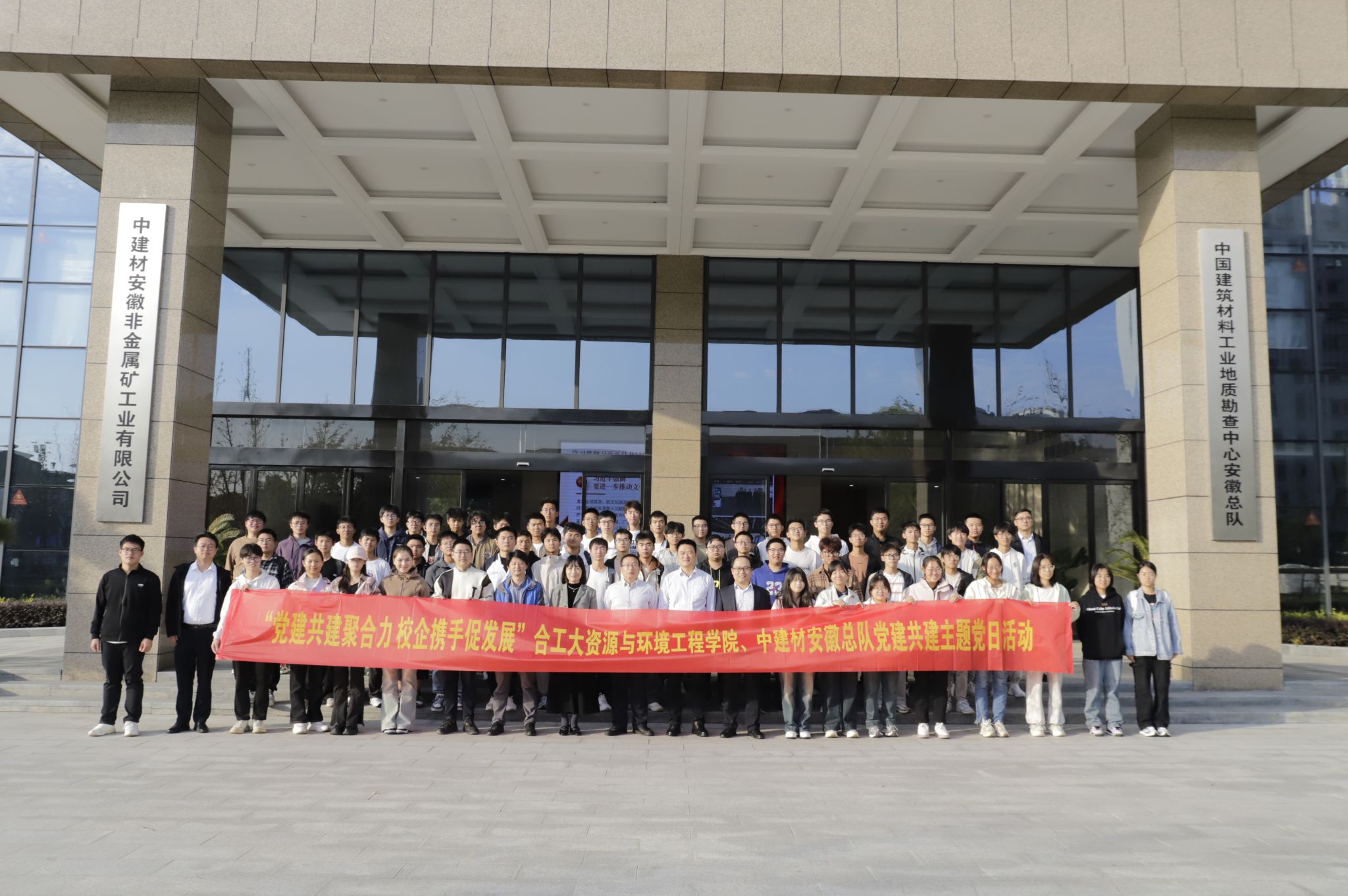 9159金沙游戏场师生赴中建材安徽总队参观交流