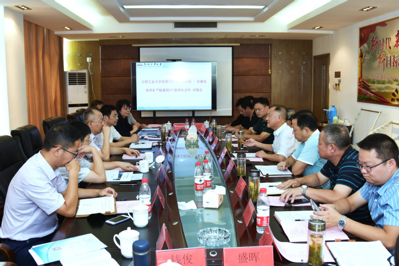 金沙游戏场官网与安徽省地质矿产勘查局311地质队签署 产学研与实践教学基地合作协议