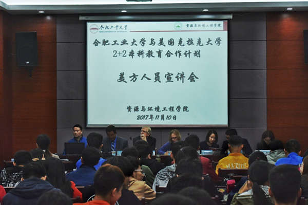 9159金沙游戏场与美国克拉克大学2+2本科教育合作计划美方人员宣讲会举行