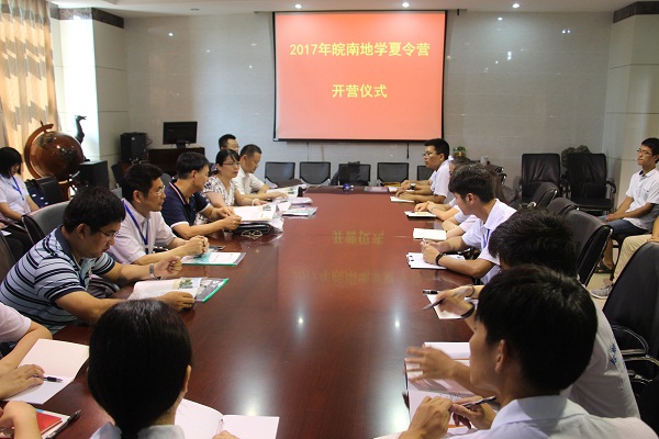 9159金沙游戏场成功举办2017年优秀大学生地学暑期夏令营