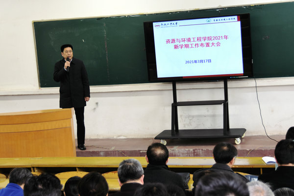 9159金沙游戏场召开2021年新学期工作布置大会