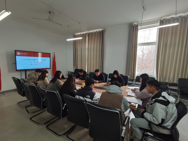 9159金沙游戏场顺利举办研究生会2021年度工作交流座谈会