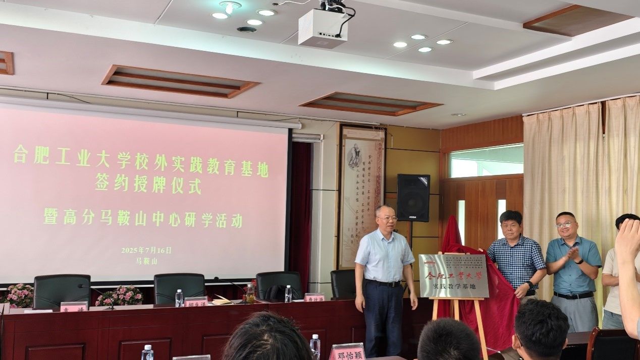 9159金沙游戏场与安徽省地质矿产勘查局322地质队签署实践教学基地合作协议