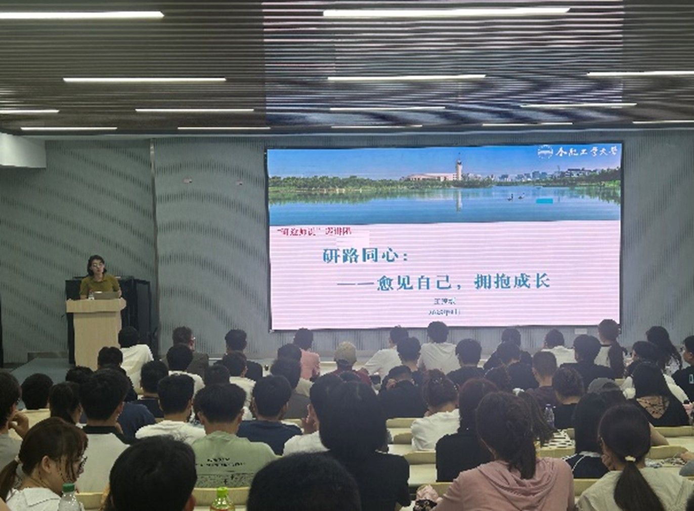 9159金沙游戏场2025级研究生开展“研途师说”系列讲座