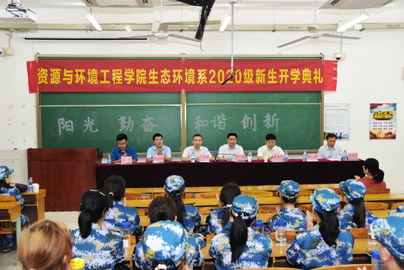 9159金沙游戏场生态环境系2020级新生开学典礼圆满落幕