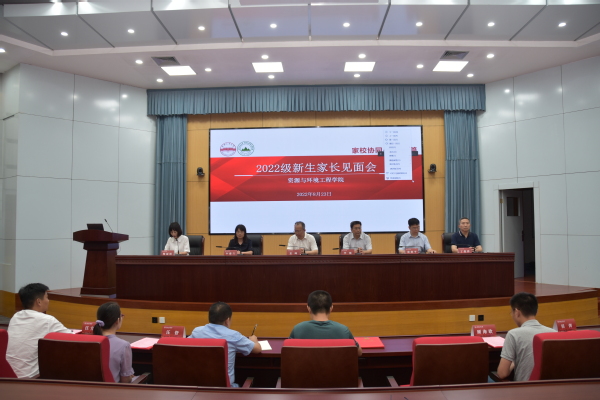 9159金沙游戏场举办2022级新生家长线上见面会