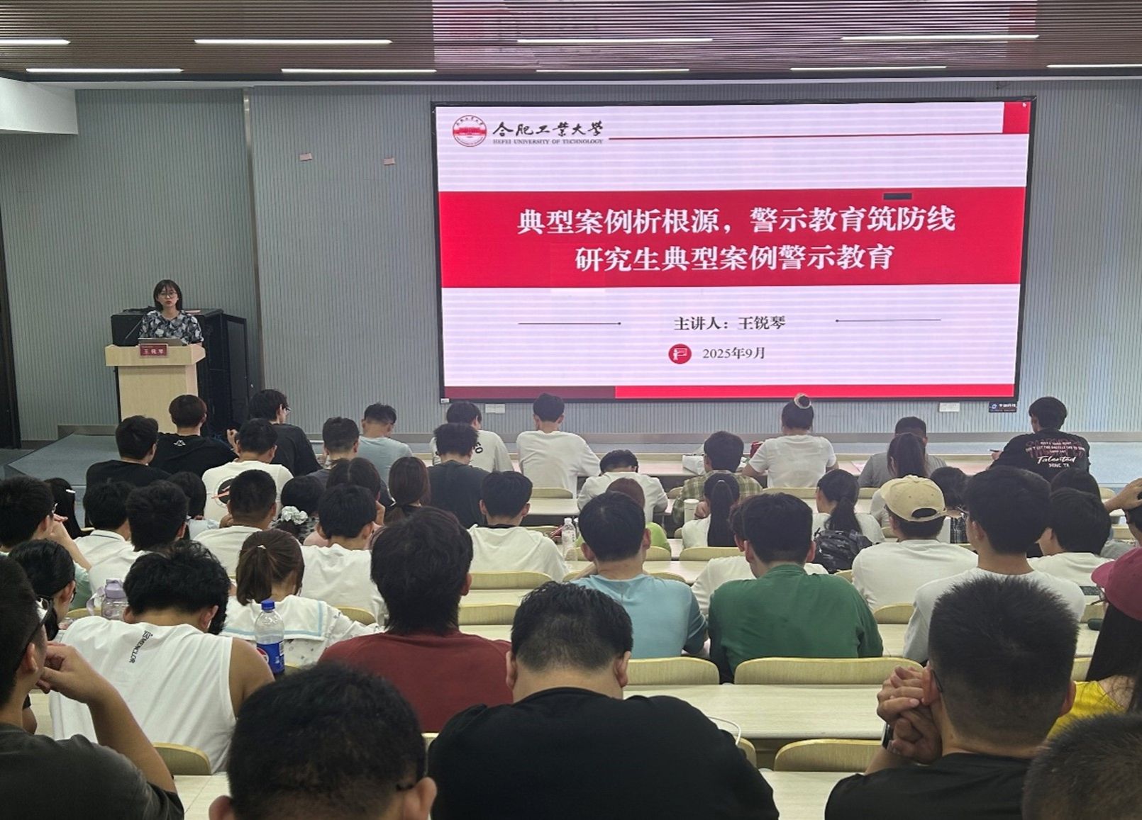 9159金沙游戏场开展2025级研究生典型案例警示教育