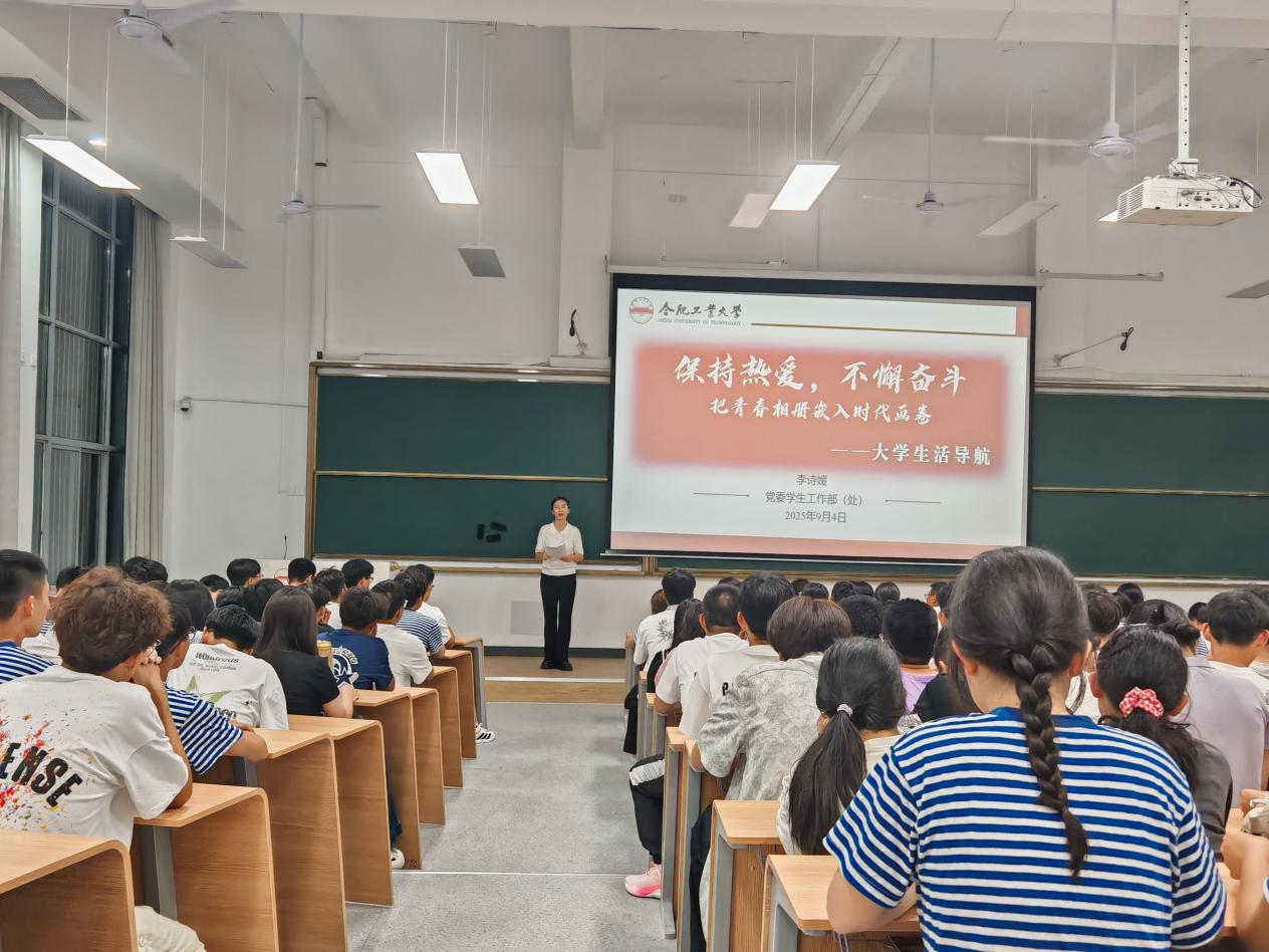 资环学院、外语学院联合举办2025级新生大学生活导航讲座