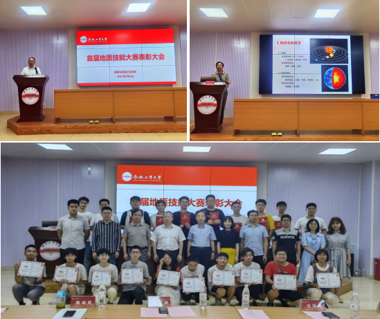 9159金沙游戏场首届地质技能大赛圆满落幕