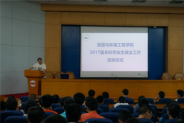 9159金沙游戏场举办2017届本科毕业生就业工作启动仪式