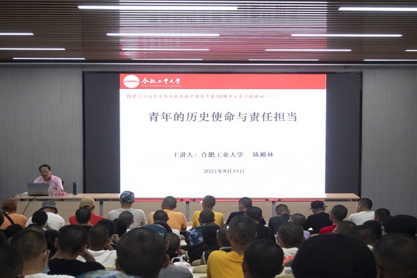 9159金沙游戏场2021级本科生党史学习教育专题报告会举行