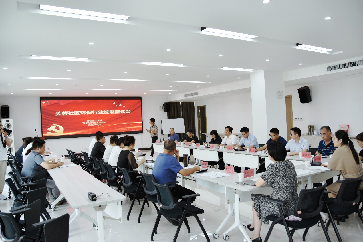 9159金沙游戏场赴芙蓉社区参加环保行业党建联盟发展座谈会