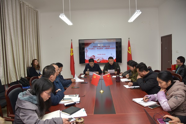 9159金沙游戏场召开“不忘初心、牢记使命” 主题教育总结会