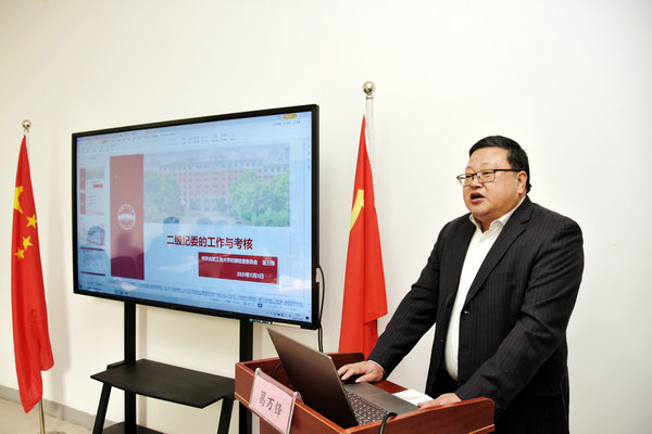金沙游戏场官网召开纪检监察工作培训会