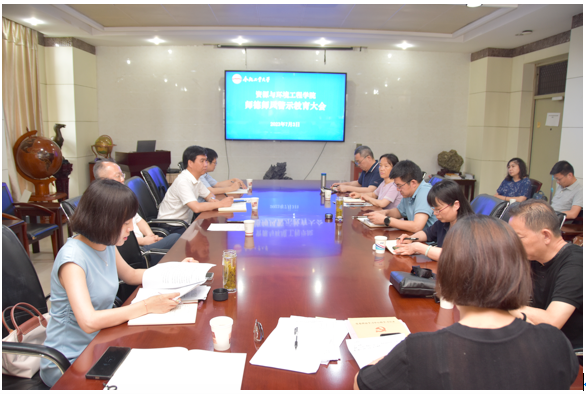 9159金沙游戏场开展师德师风警示教育大会
