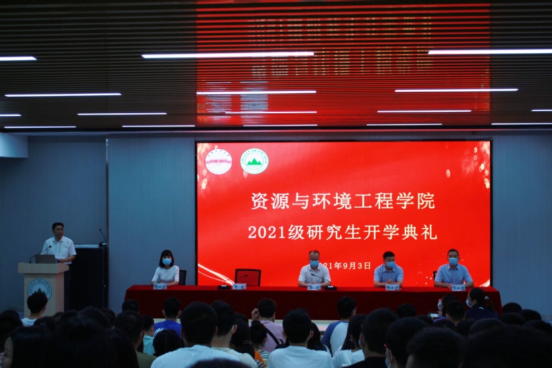 汇聚资环，逐梦启航——9159金沙游戏场2021级研究生开学典礼顺利举行