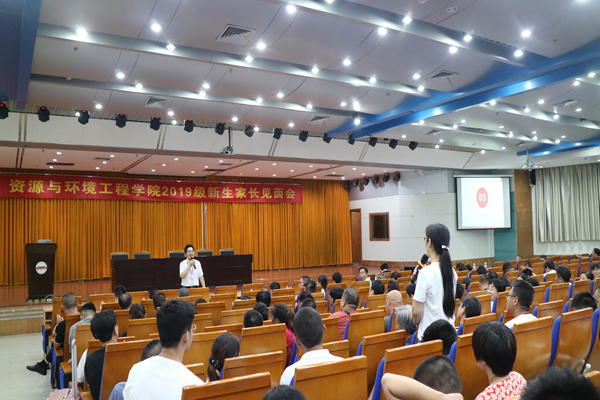 9159金沙游戏场召开2019级新生家长见面会