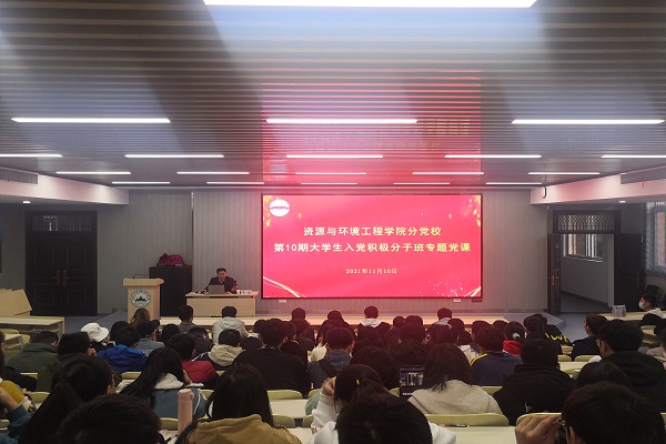 9159金沙游戏场分党校第10期入党积极分子班专题党课举行