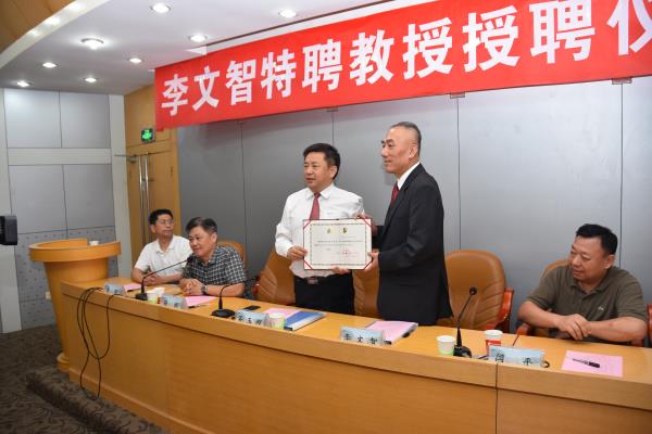 李文智受聘为金沙游戏场官网特聘教授