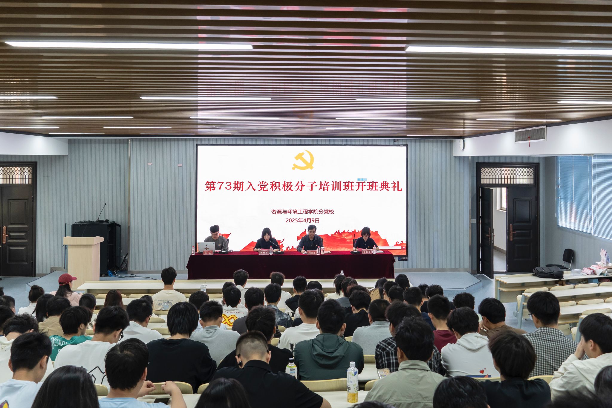 9159金沙游戏场分党校第73期大学生入党积极分子班顺利开班