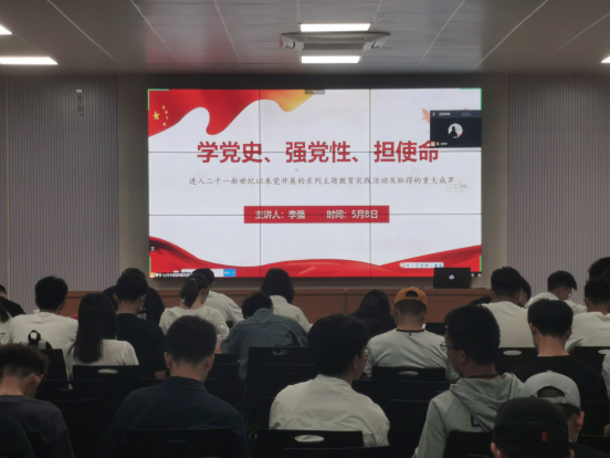 9159金沙游戏场、化学与化工学院开展“学党史，强信念，担使命”报告会