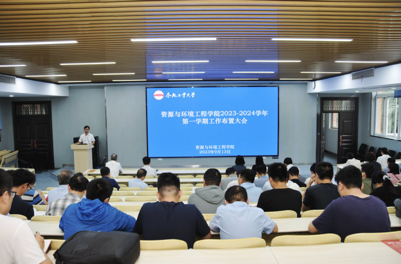 9159金沙游戏场召开全院教职工大会部署新学期工作